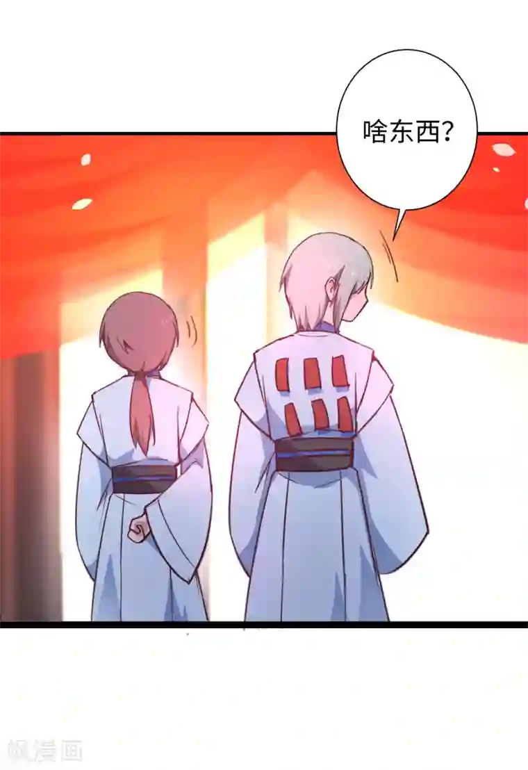 逆转仙途七夕番外 相亲大会