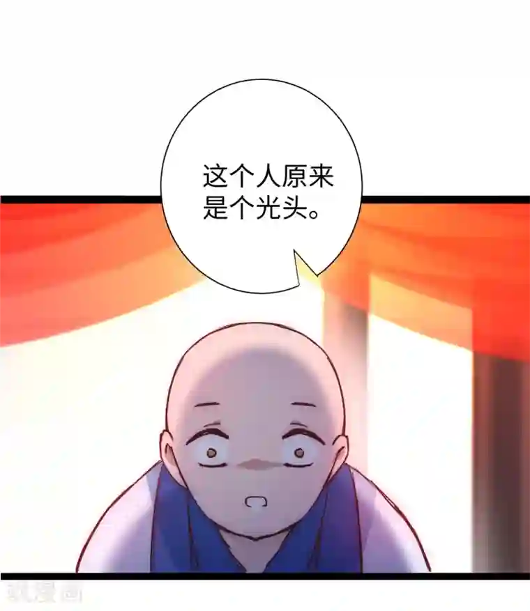 逆转仙途七夕番外 相亲大会