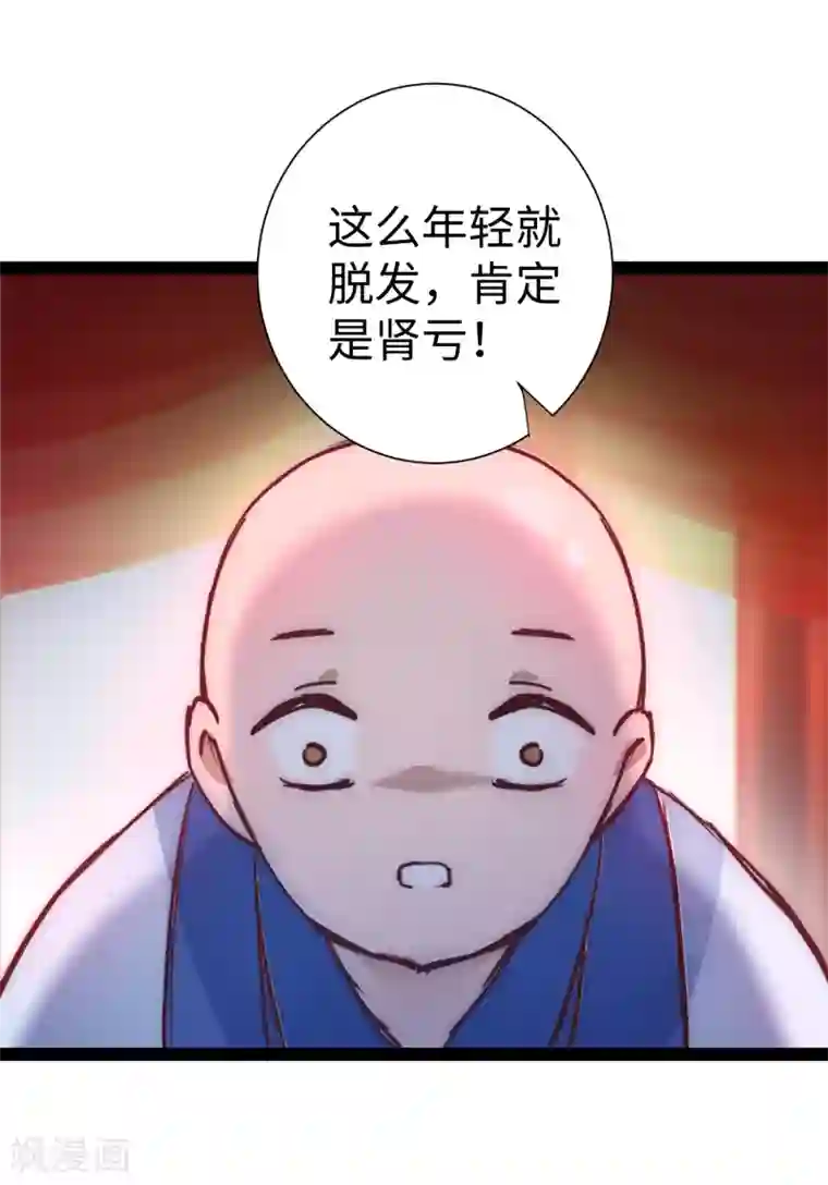 逆转仙途七夕番外 相亲大会