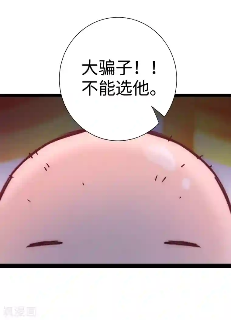 逆转仙途七夕番外 相亲大会