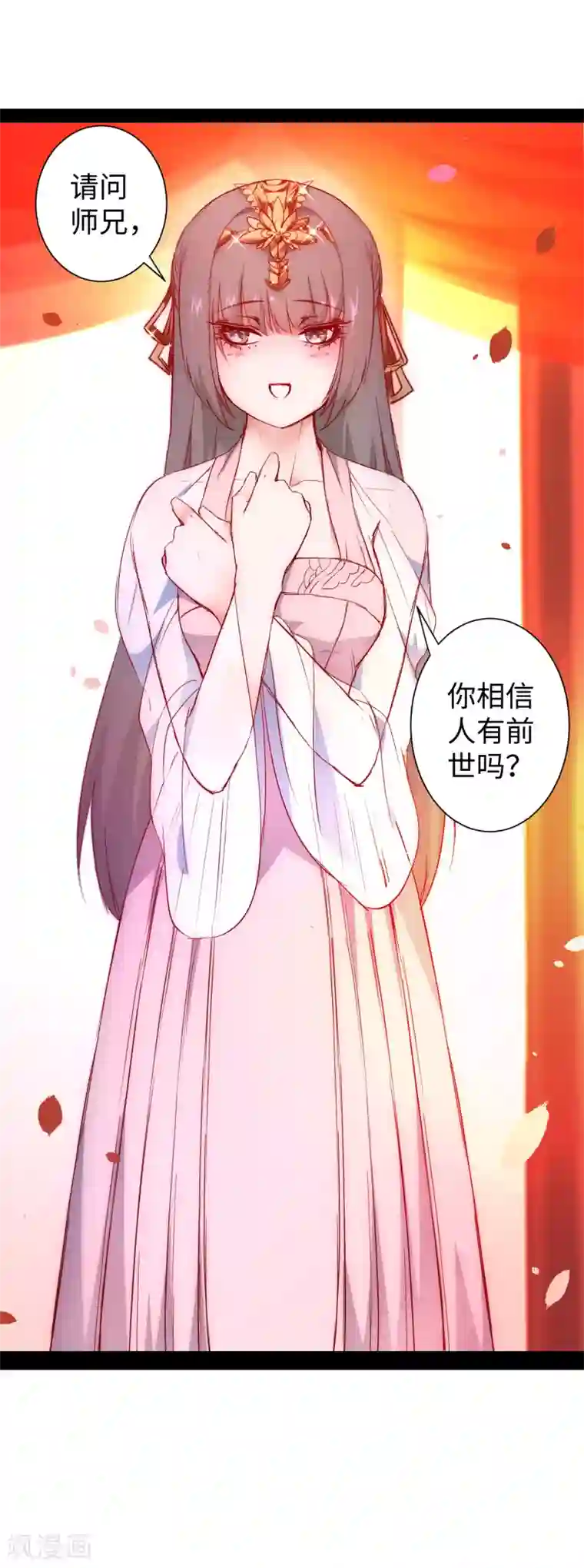 逆转仙途七夕番外 相亲大会