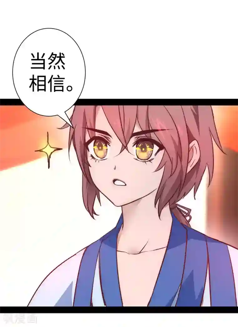 逆转仙途七夕番外 相亲大会