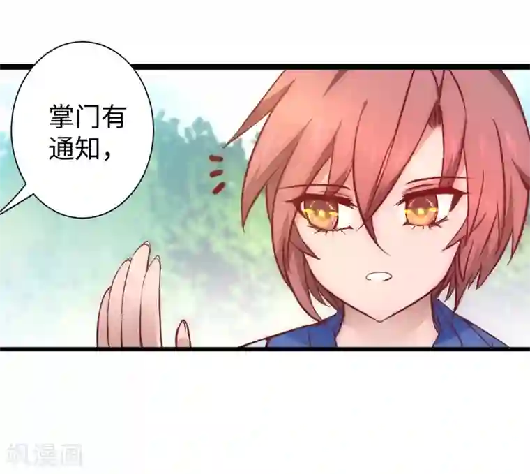 逆转仙途七夕番外 相亲大会