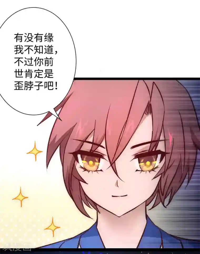 逆转仙途七夕番外 相亲大会