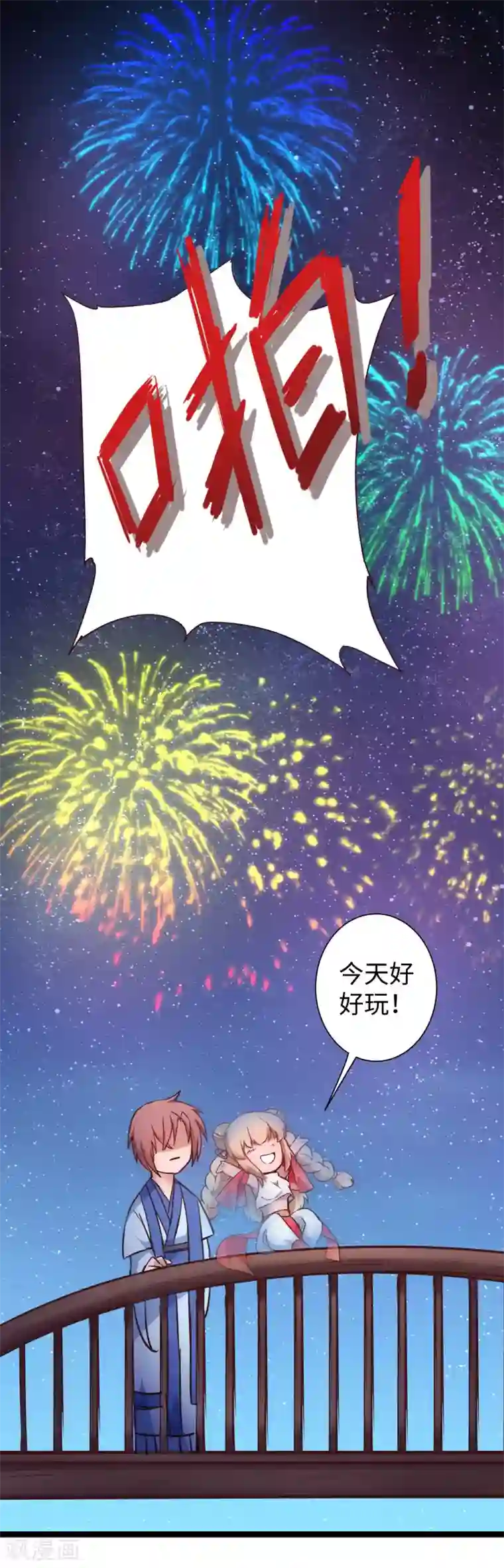 逆转仙途七夕番外 相亲大会