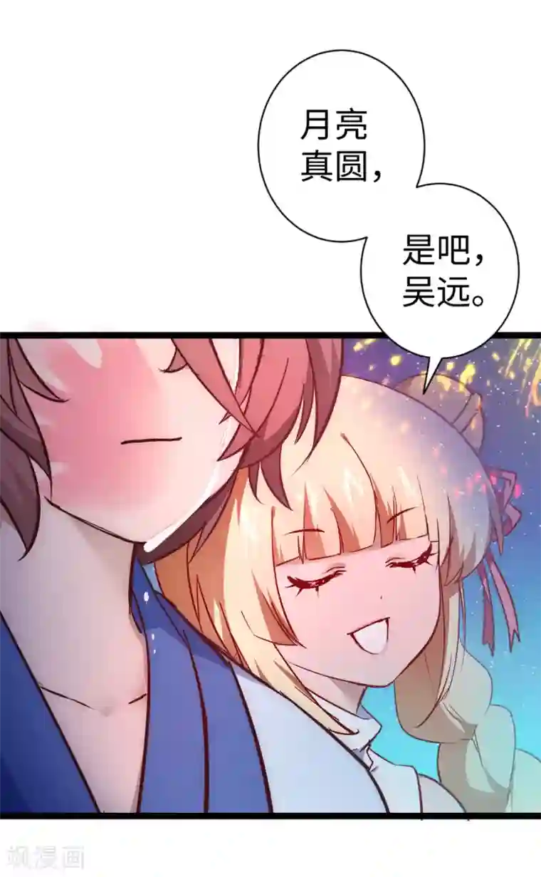 逆转仙途七夕番外 相亲大会