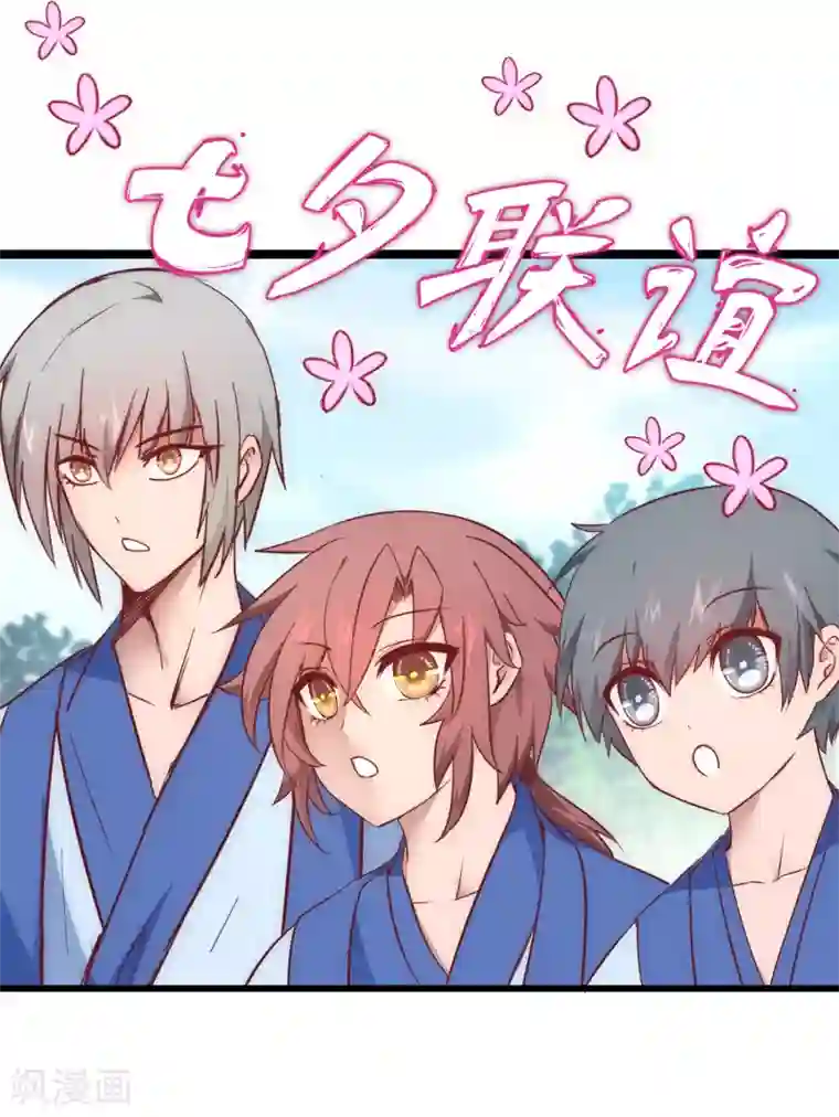 逆转仙途七夕番外 相亲大会