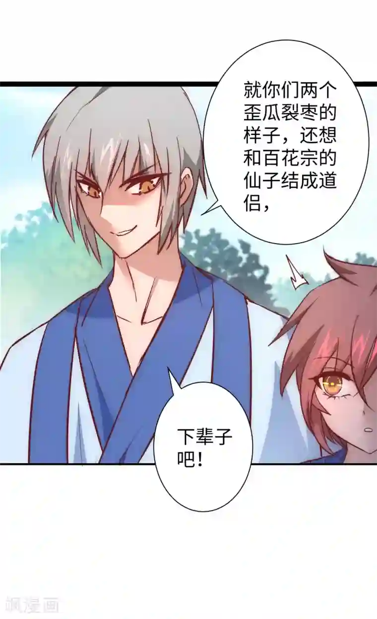 逆转仙途七夕番外 相亲大会