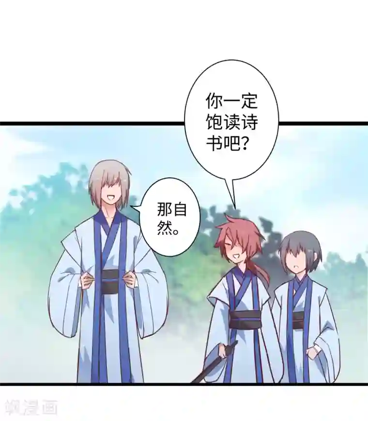 逆转仙途七夕番外 相亲大会