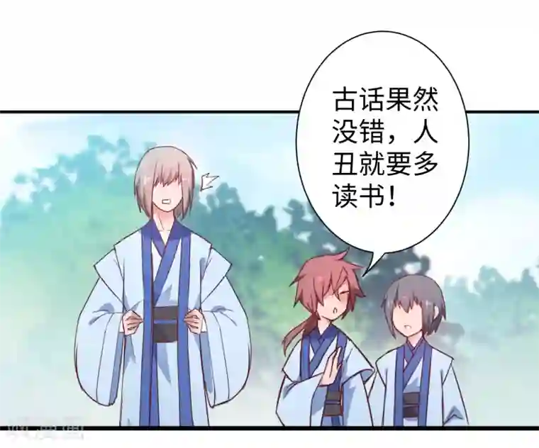 逆转仙途七夕番外 相亲大会