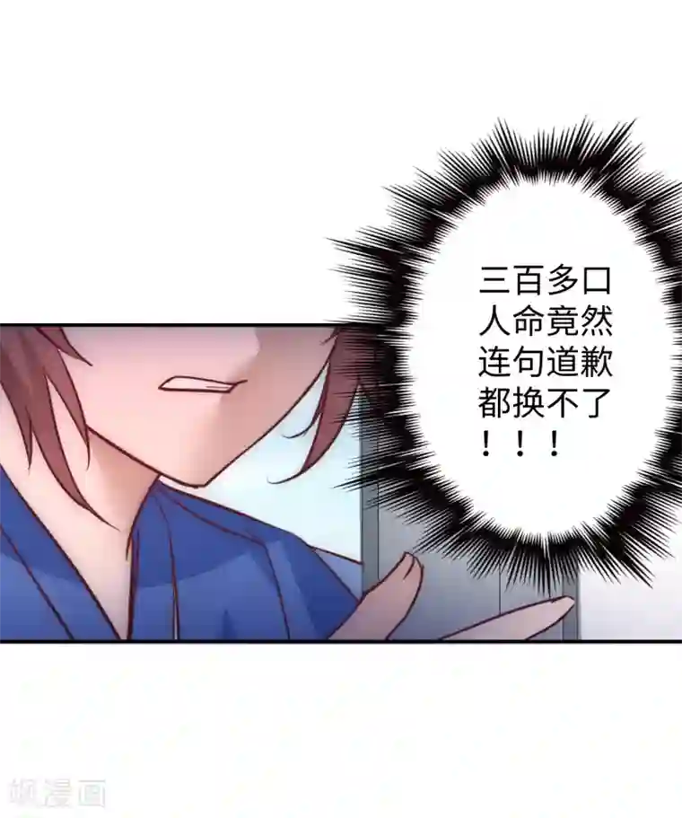 逆转仙途第25话2 又见莲花