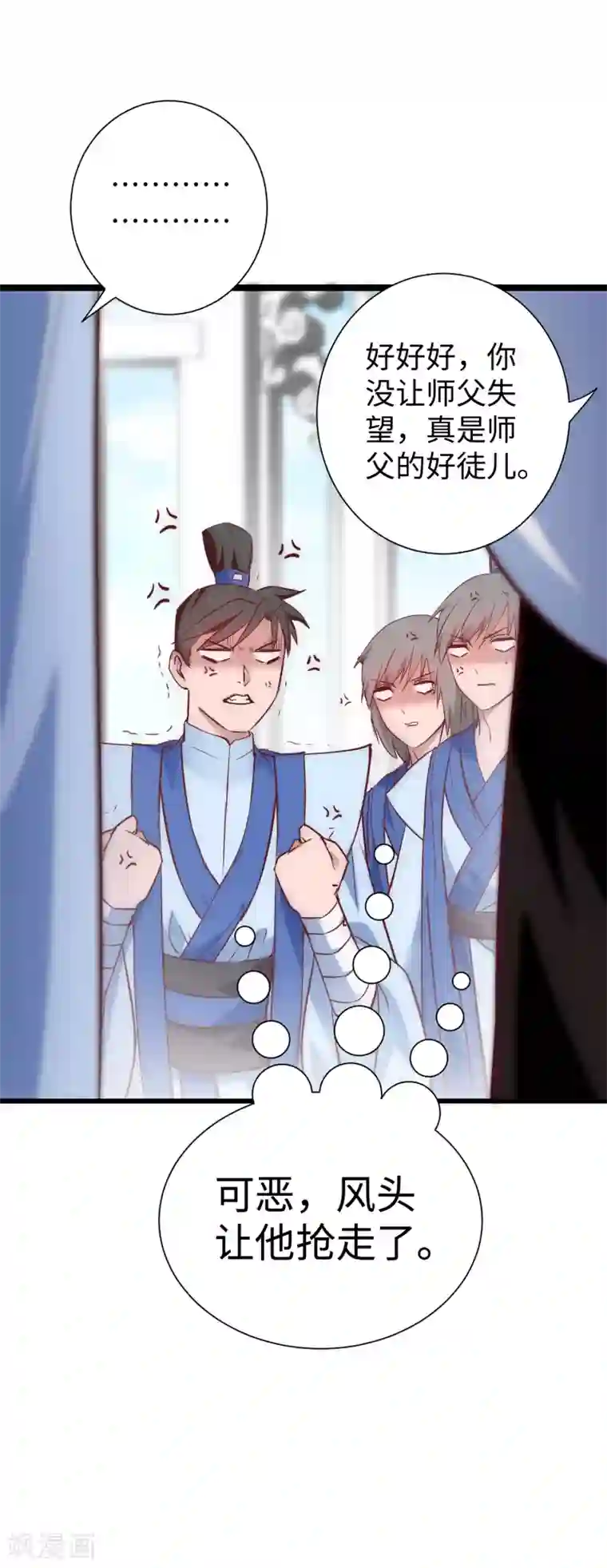 逆转仙途第25话2 又见莲花