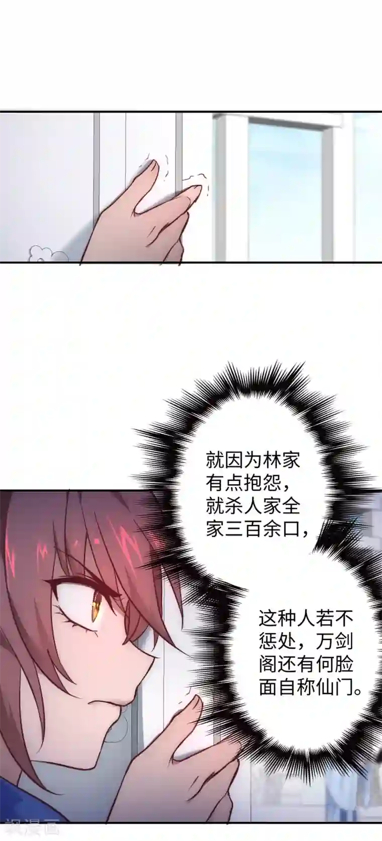 逆转仙途第25话2 又见莲花