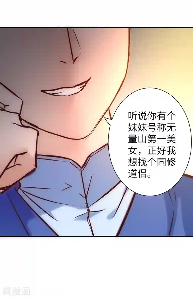 新搬来的邻居日本第26话 银花婆婆