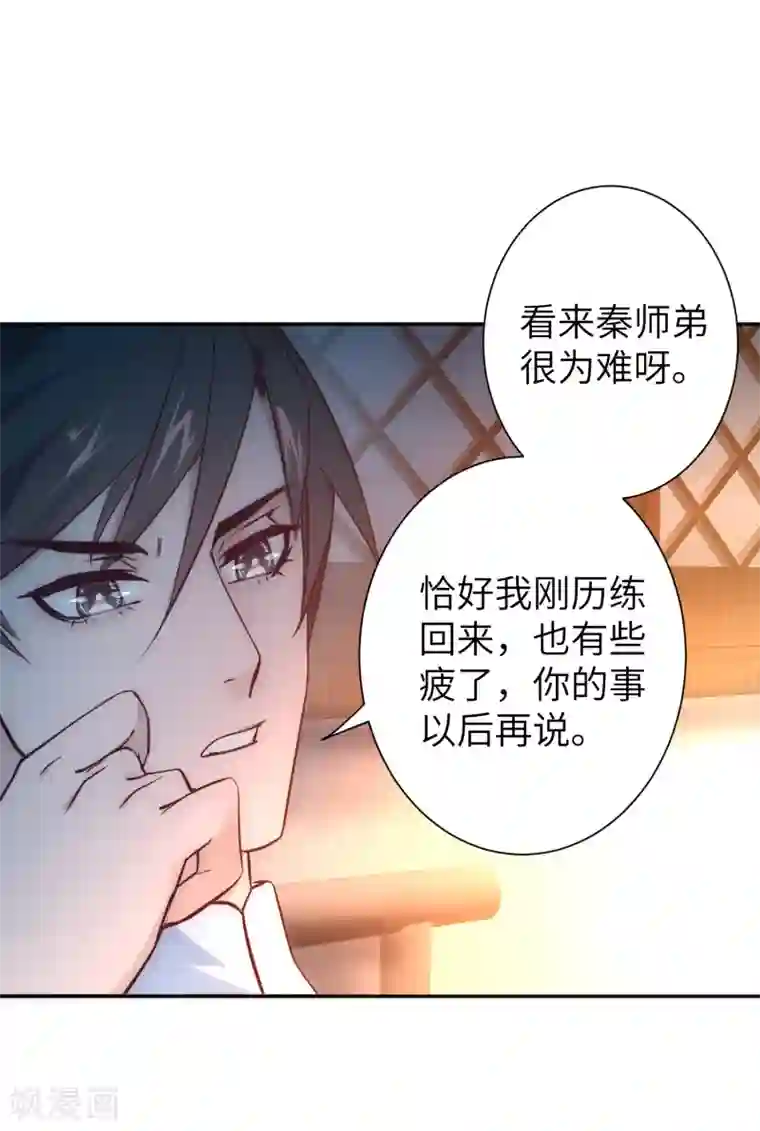 新搬来的邻居日本第26话 银花婆婆