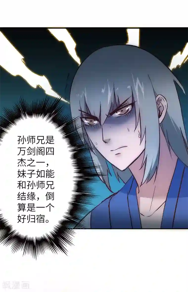 新搬来的邻居日本第26话 银花婆婆