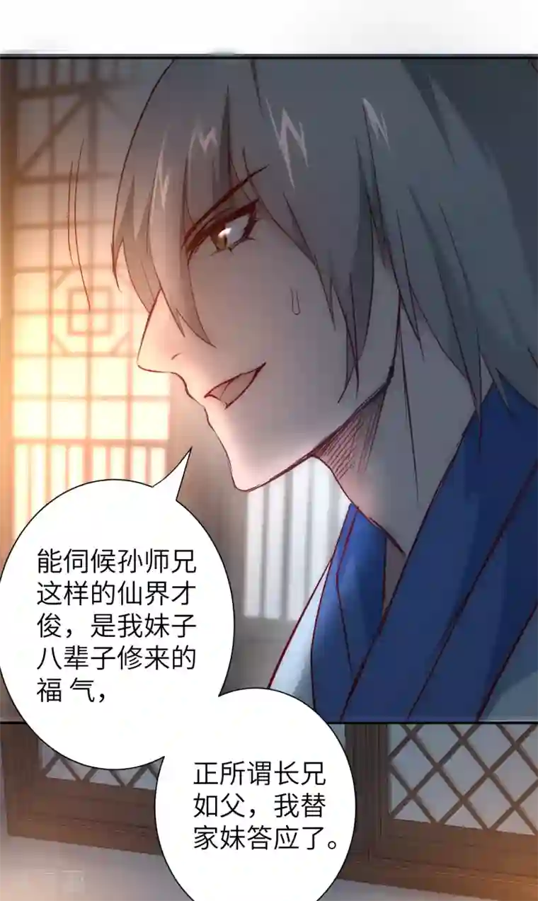 新搬来的邻居日本第26话 银花婆婆