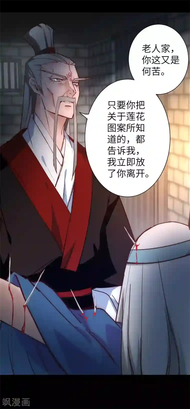 新搬来的邻居日本第26话 银花婆婆