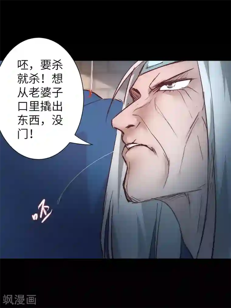 新搬来的邻居日本第26话 银花婆婆