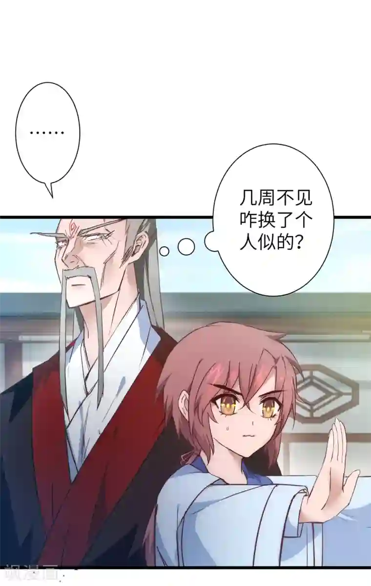 新搬来的邻居日本第26话 银花婆婆