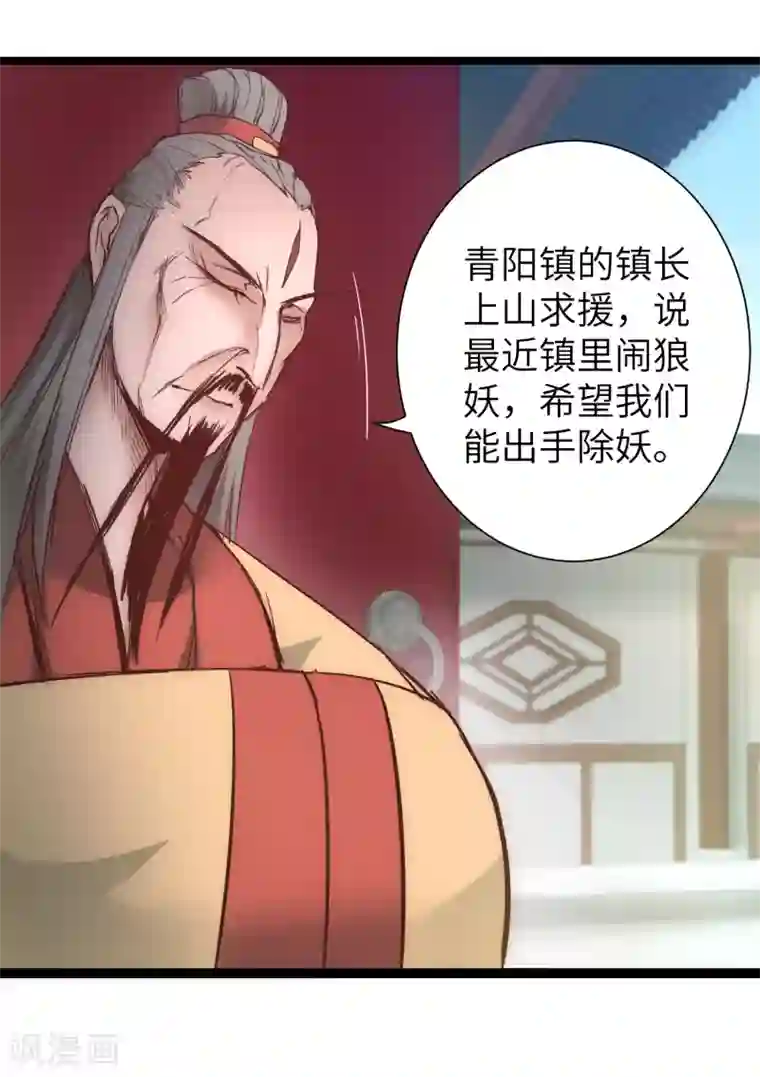 新搬来的邻居日本第26话 银花婆婆