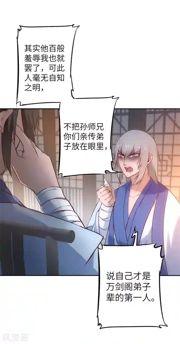 新搬来的邻居日本第26话 银花婆婆