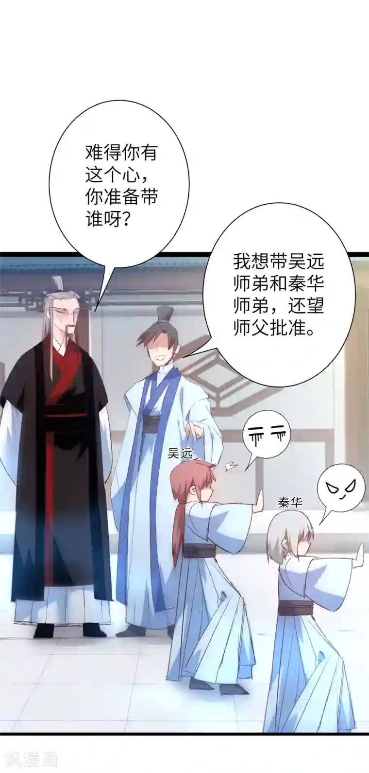 逆转仙途第27话 下山捉妖