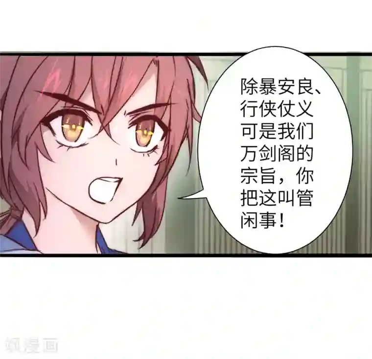 逆转仙途第28话 狼妖安福