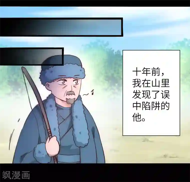 逆转仙途第28话 狼妖安福