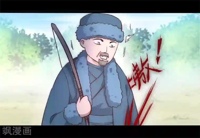 逆转仙途第28话 狼妖安福