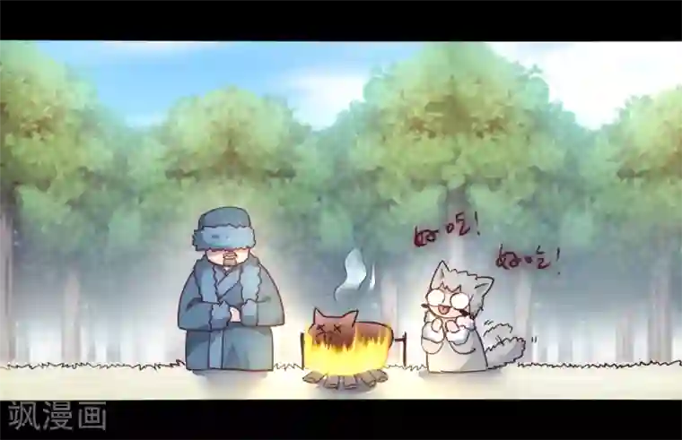 逆转仙途第28话 狼妖安福