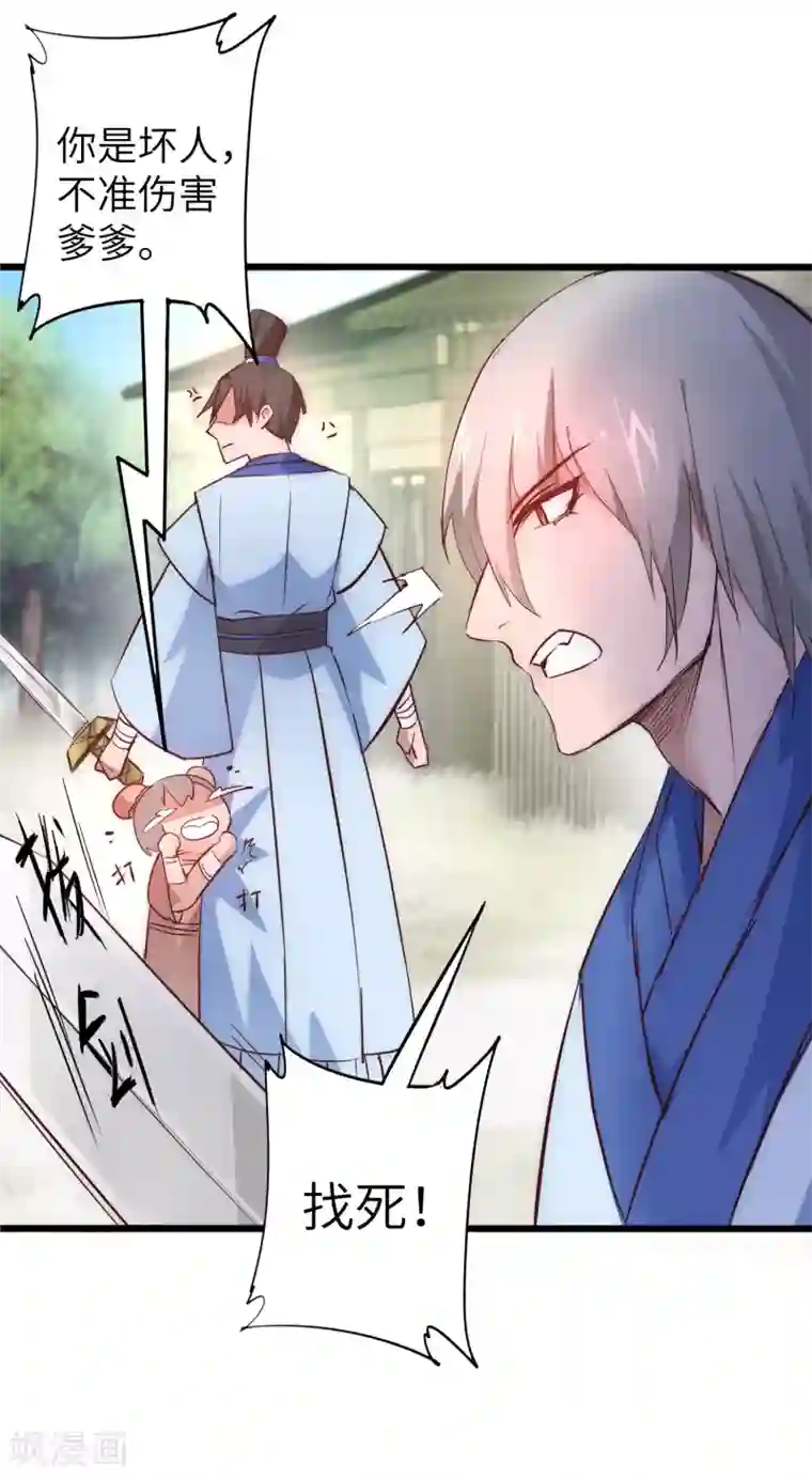 逆转仙途第28话 狼妖安福