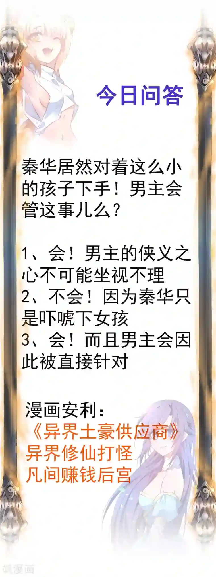 逆转仙途第28话 狼妖安福