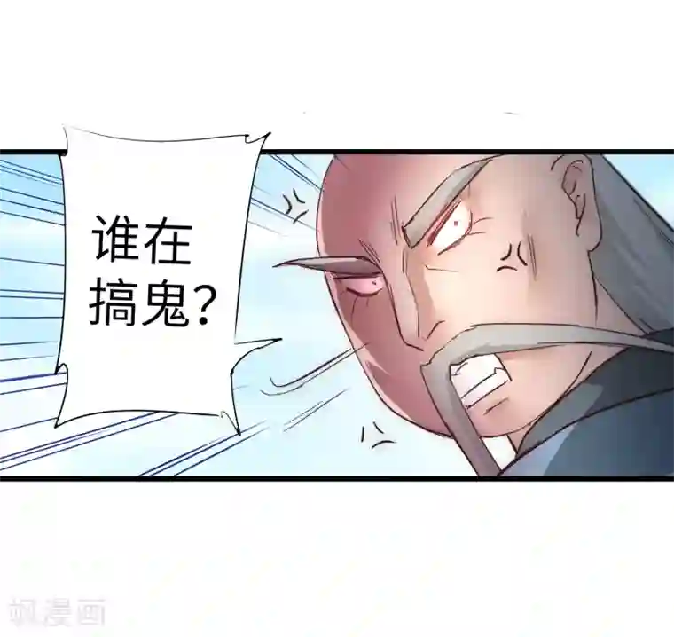 逆转仙途第28话 狼妖安福