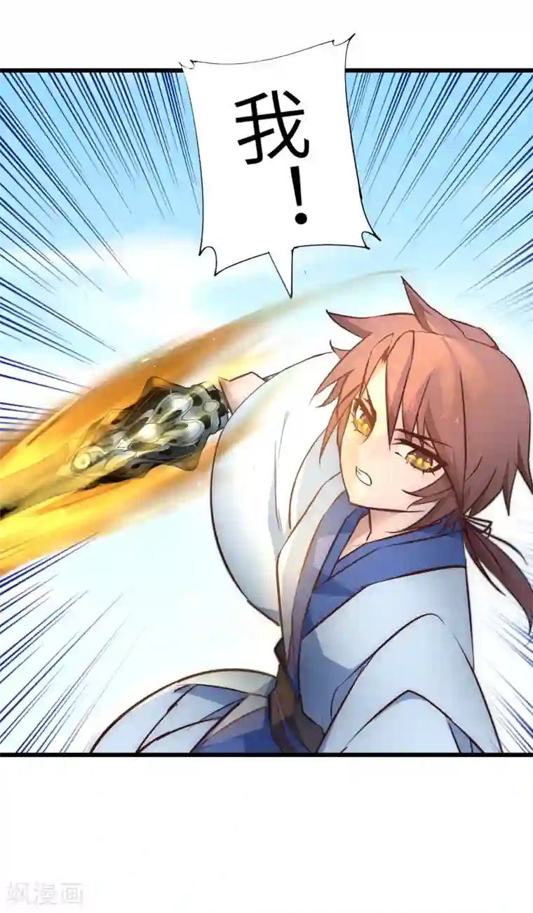 逆转仙途第28话 狼妖安福