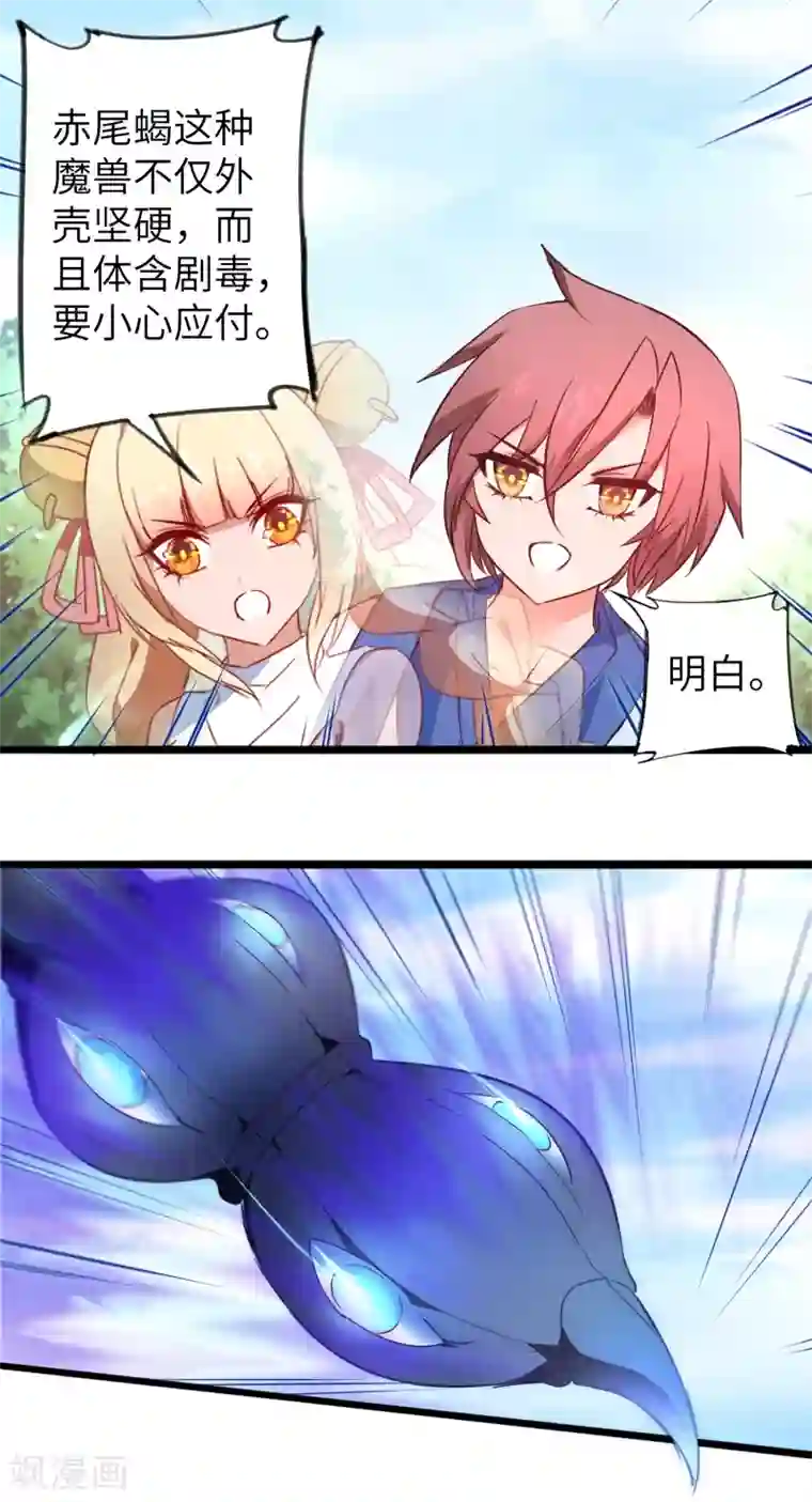 逆转仙途第29话 吸灵大法