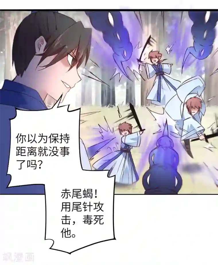 逆转仙途第29话 吸灵大法