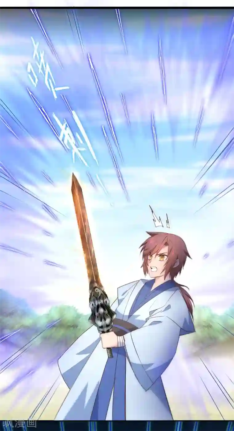 逆转仙途第29话 吸灵大法