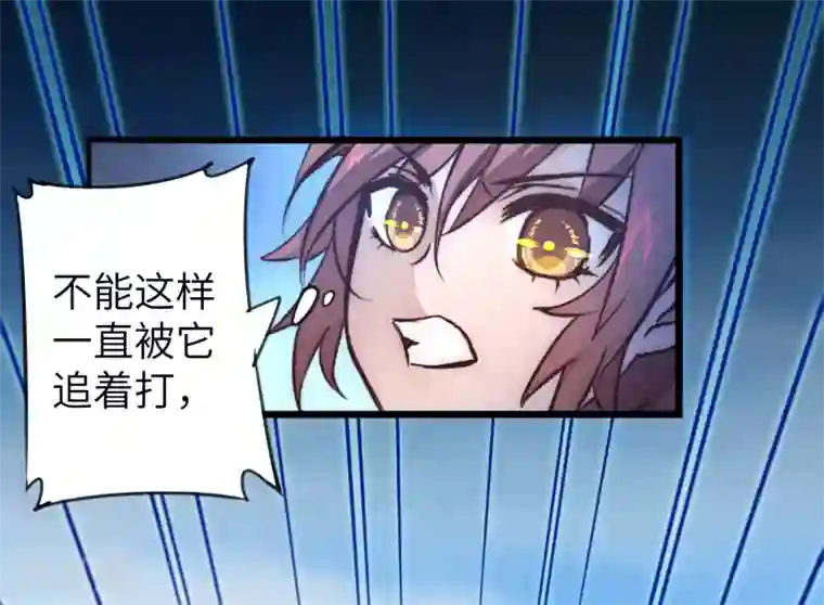 逆转仙途第29话 吸灵大法