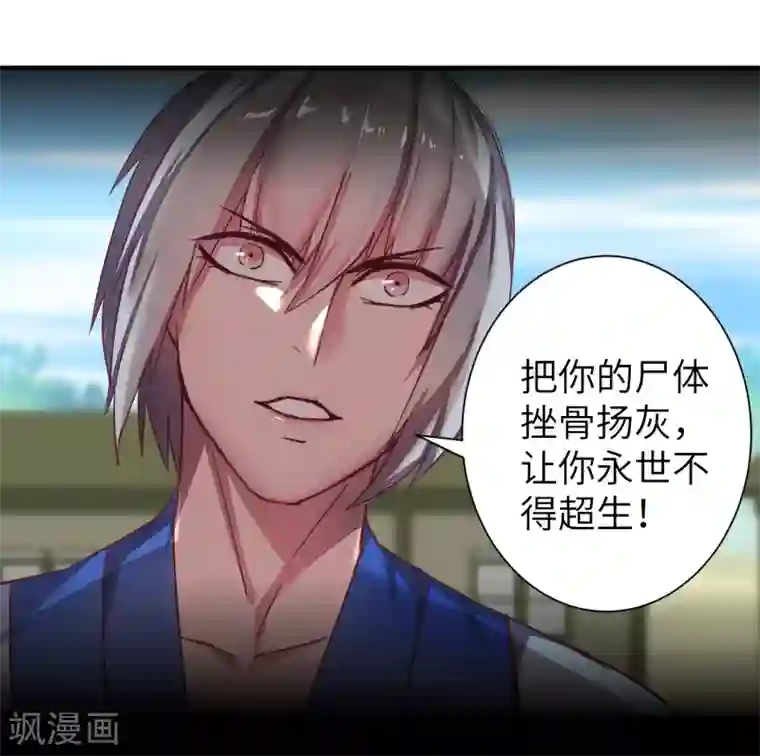 逆转仙途第29话 吸灵大法