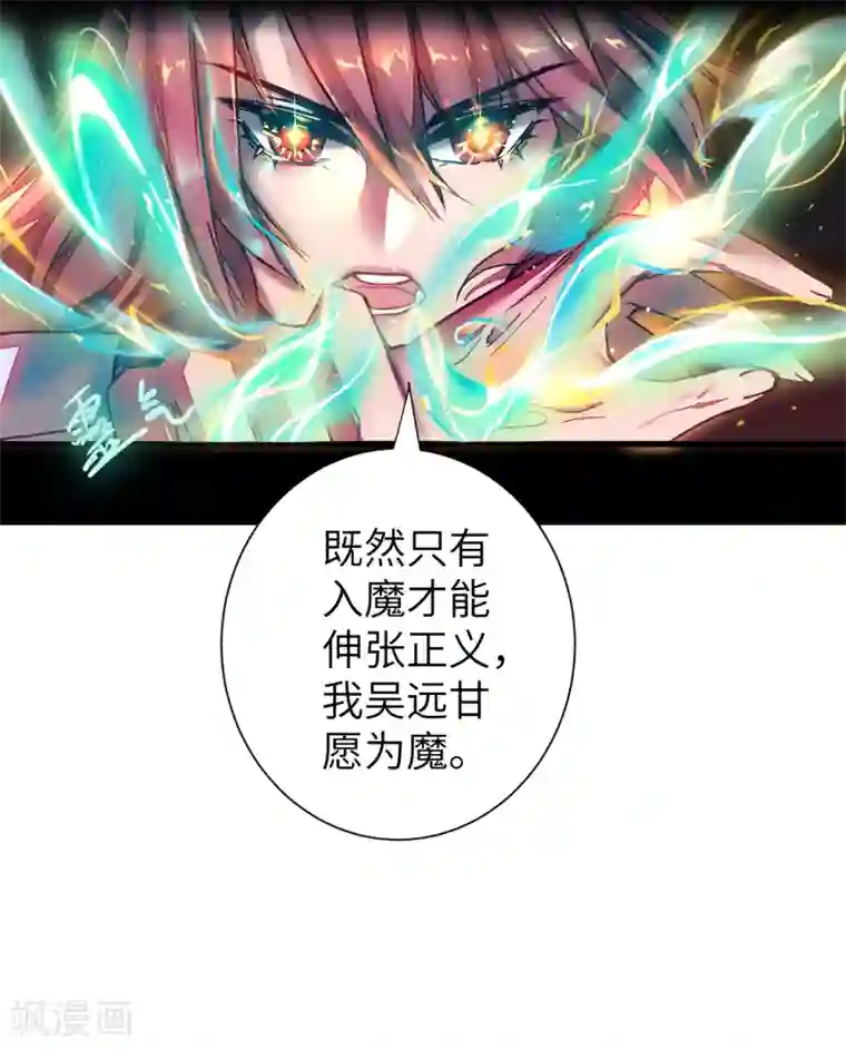 逆转仙途第29话 吸灵大法