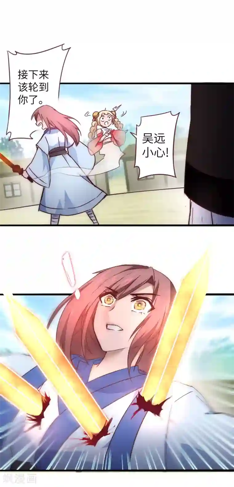 逆转仙途第29话 吸灵大法