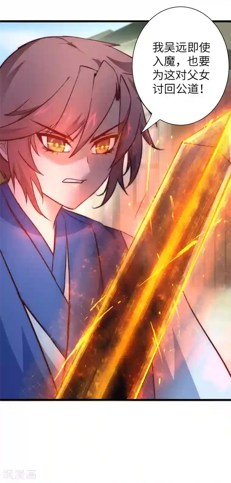 逆转仙途第29话 吸灵大法