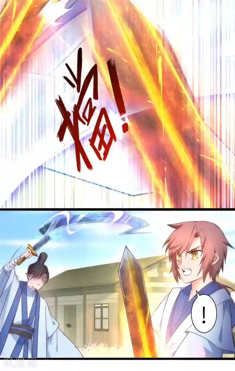 逆转仙途第29话 吸灵大法