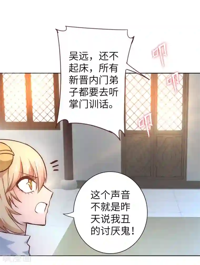 逆转仙途第30话 再次重生