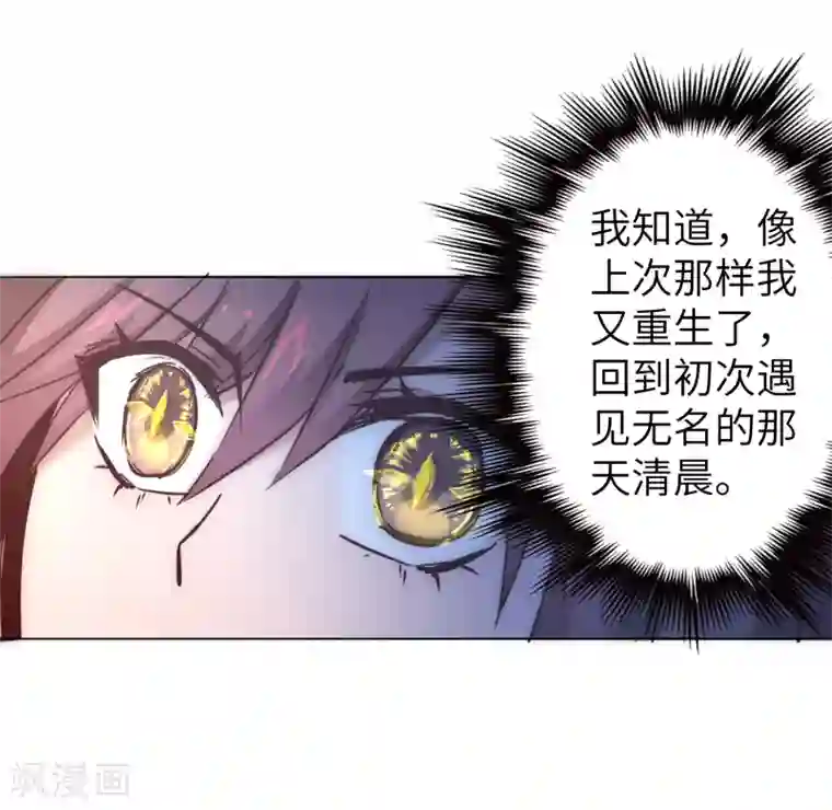 逆转仙途第30话 再次重生