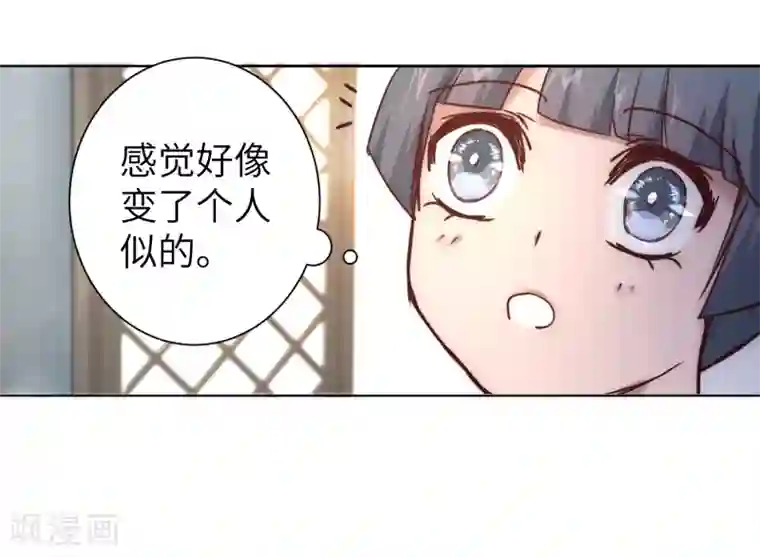 逆转仙途第30话 再次重生