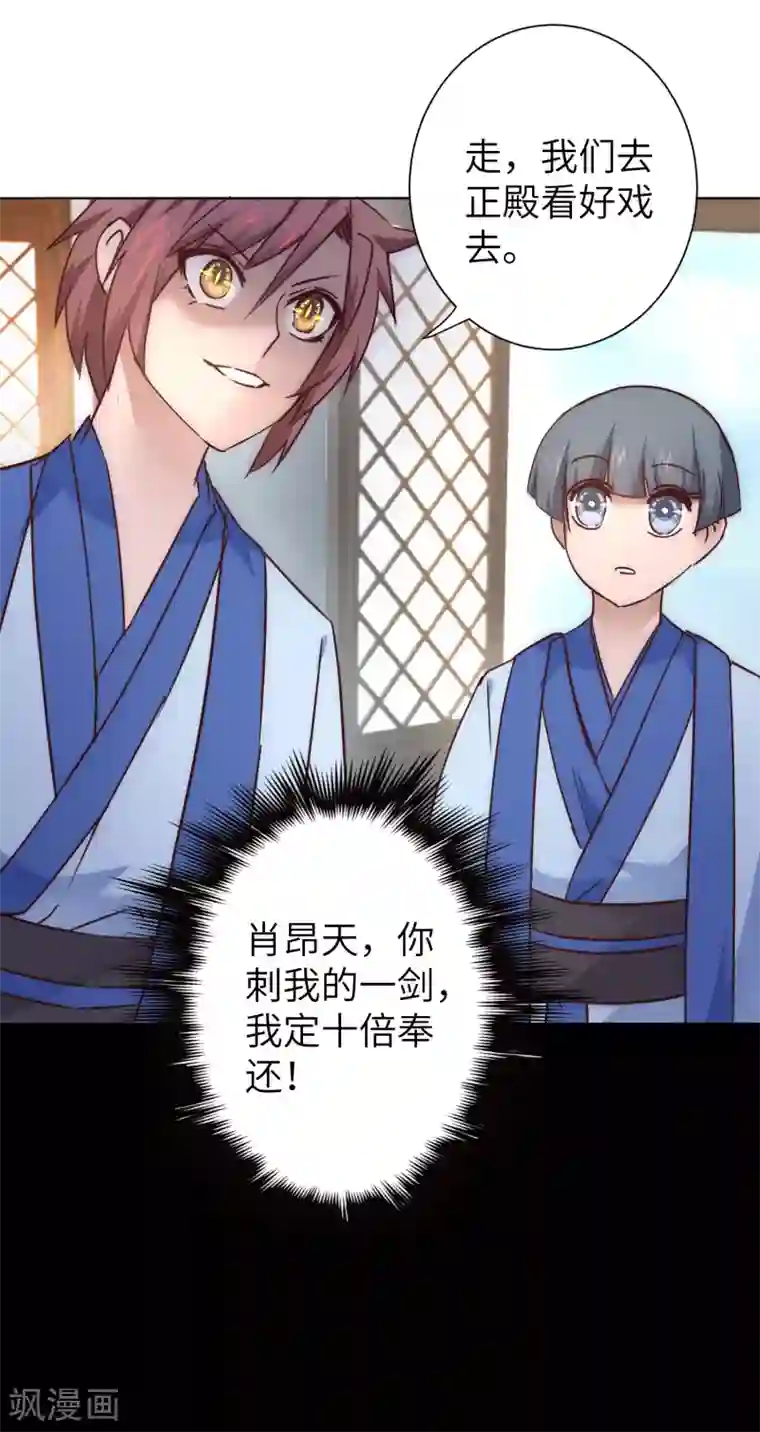 逆转仙途第30话 再次重生