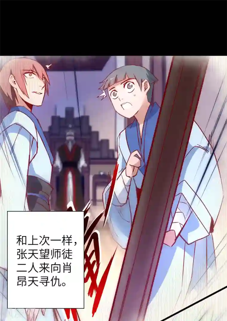 逆转仙途第30话 再次重生