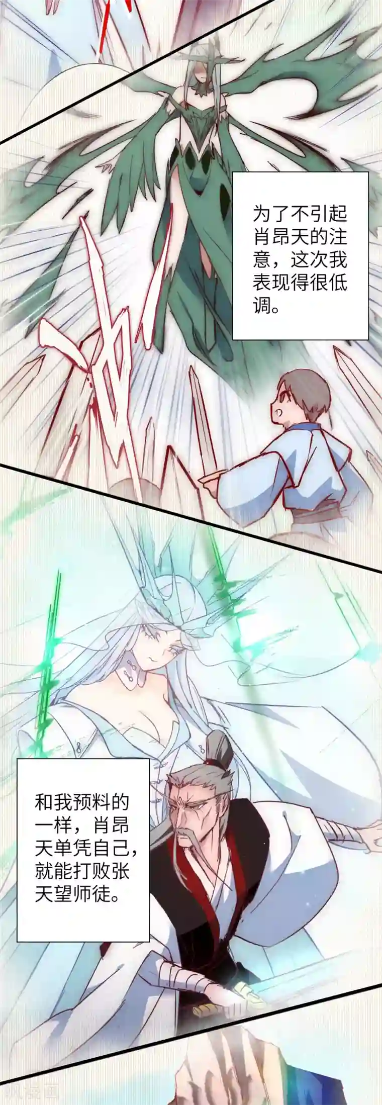 逆转仙途第30话 再次重生